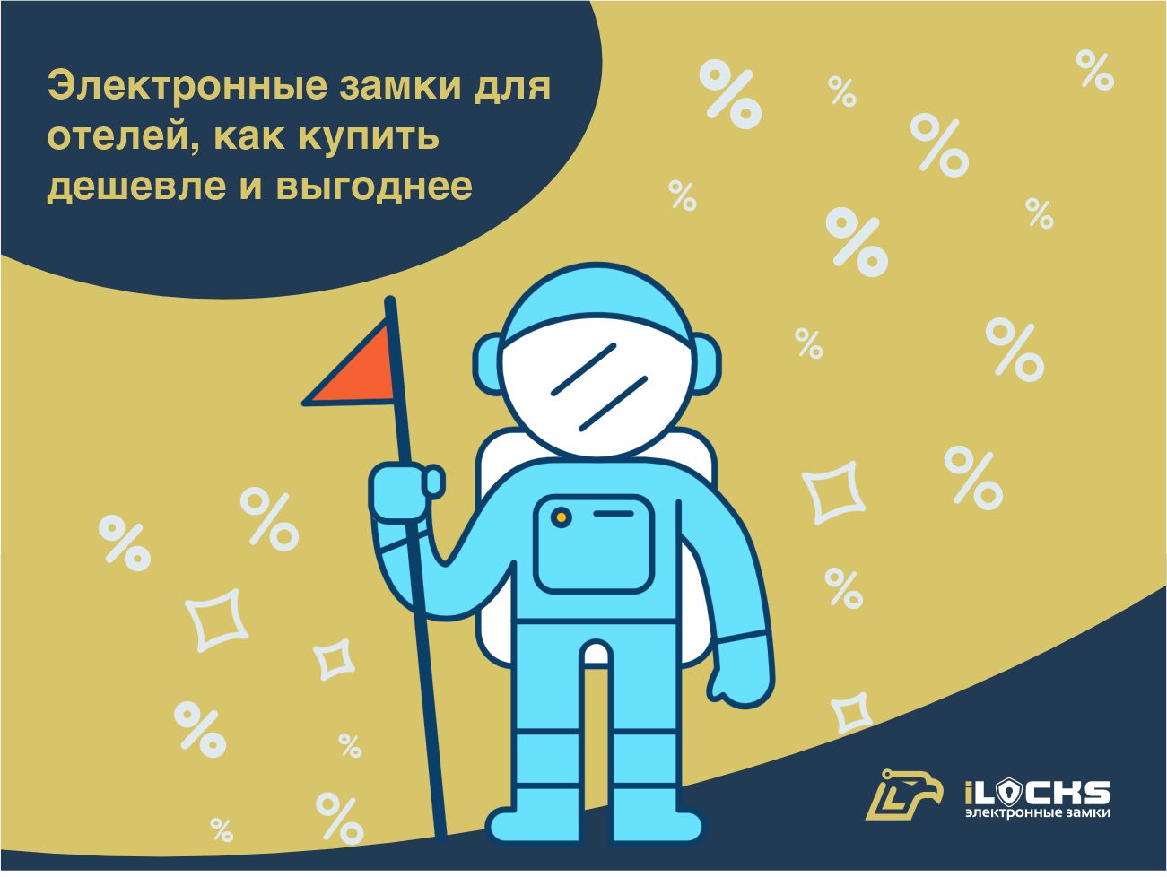 Электронные замки для отелей, гостиниц, хостелов и апартаментов: как купить дешевле и выгоднее и почему стоит доверять отечественным производителям.