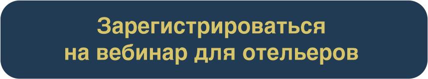 Кнопка Бронирование Онлайн Вебинар материалы.png