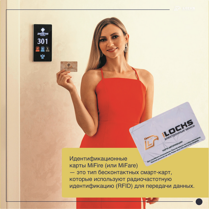 Электронные замки iLocks в отеле Династия -7.jpg Электронные замки iLocks в отеле Династия -7.jpg