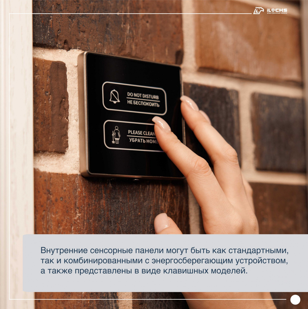 Отель "Durso Tower 5*: устройства безопасности iLocks - 7 Отель "Durso Tower 5*: устройства безопасности iLocks - 7